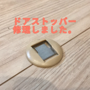door-stoper.jpg