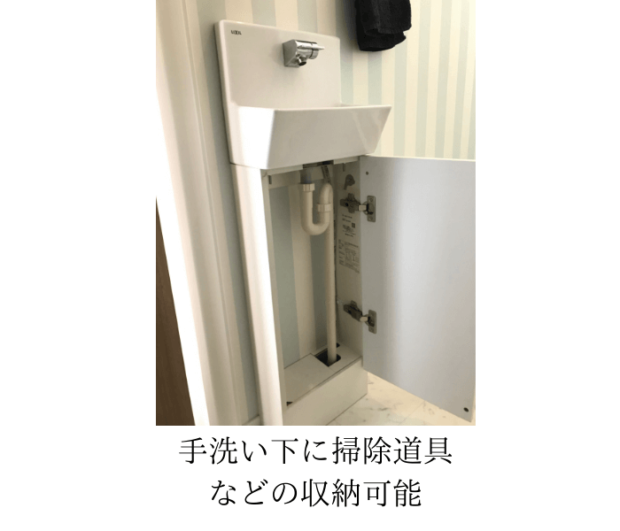 手洗い水栓の収納
